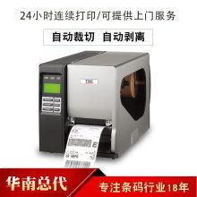 科賽德條碼技術制品廠開發部 領先條碼打印與軟件開發解決方案